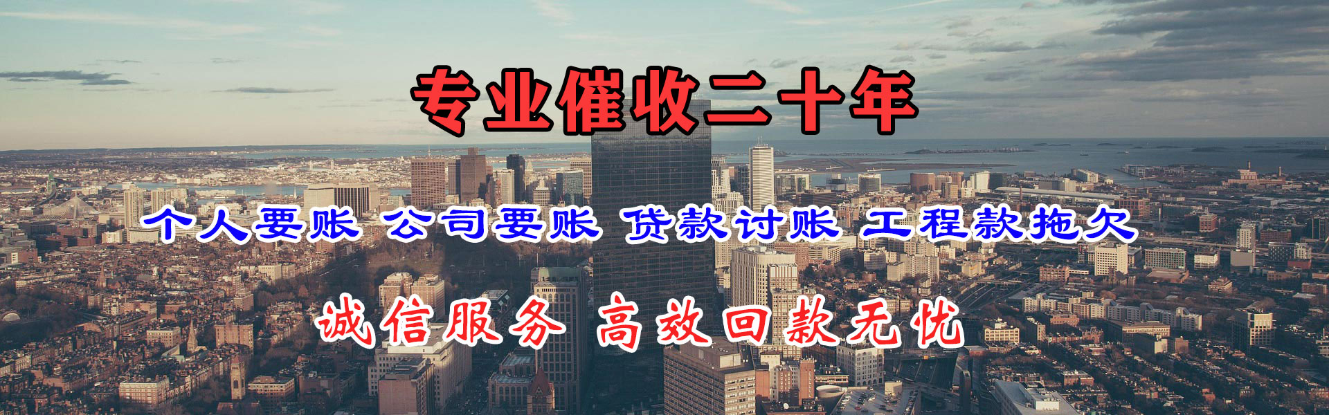 乐安清债公司
